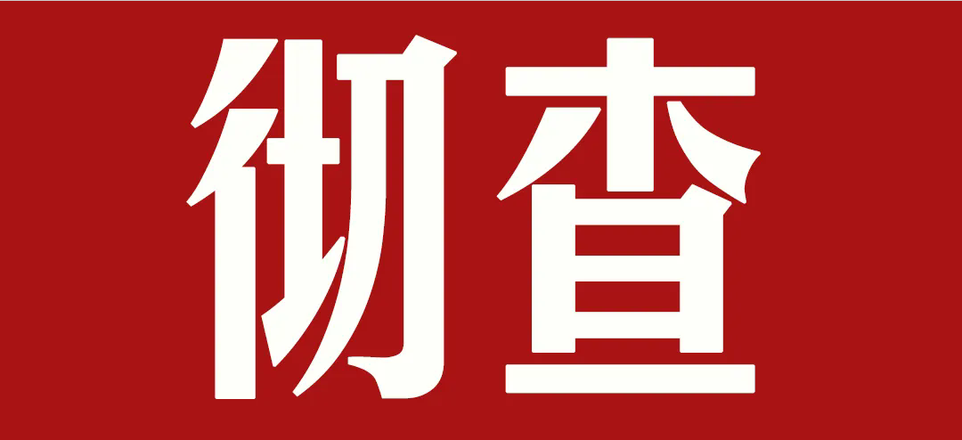 震怒！油罐车运完化工油运食用油激怒全网！